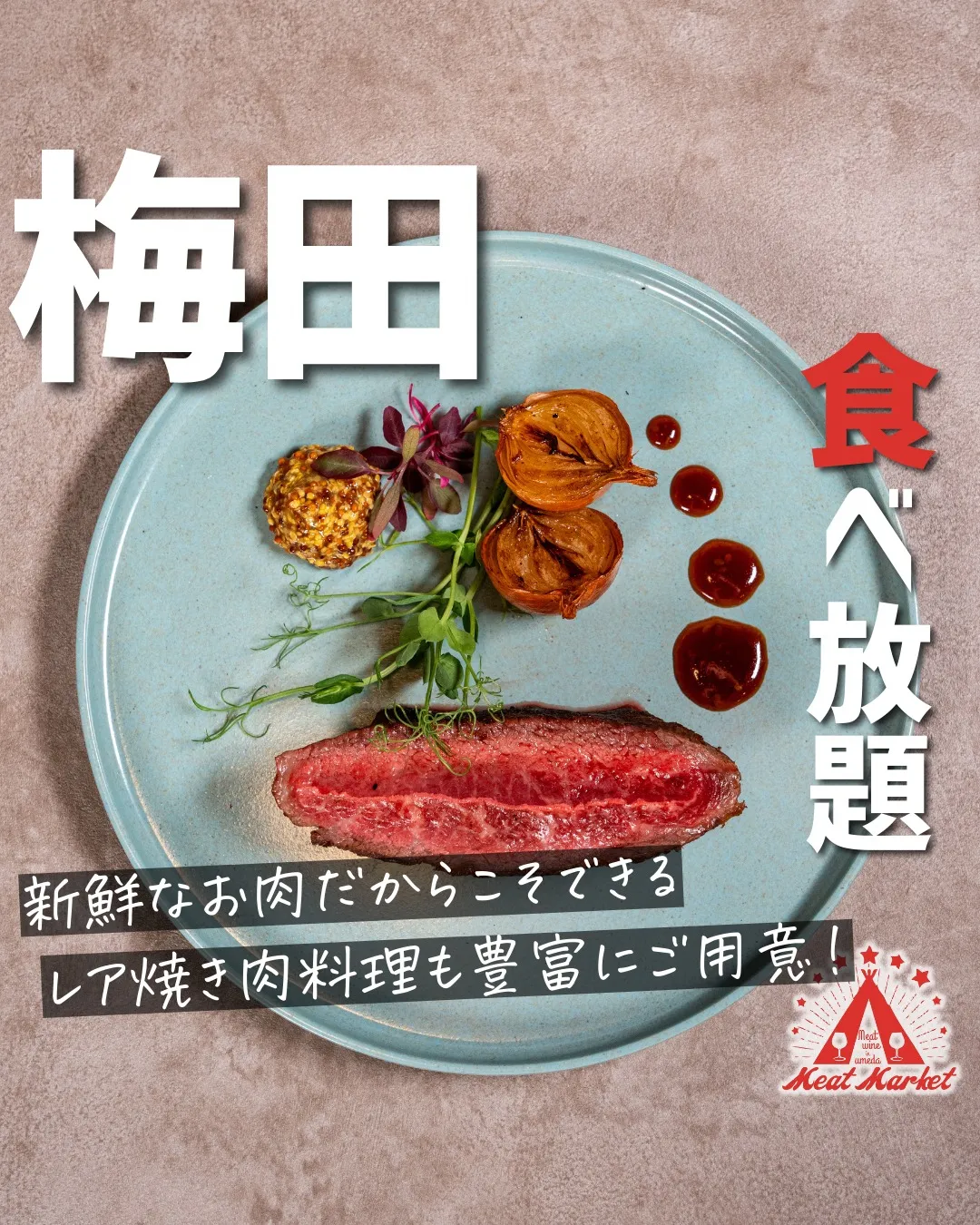 @meatmgram ←“超肉特化”の食べ飲み放題気になる方...