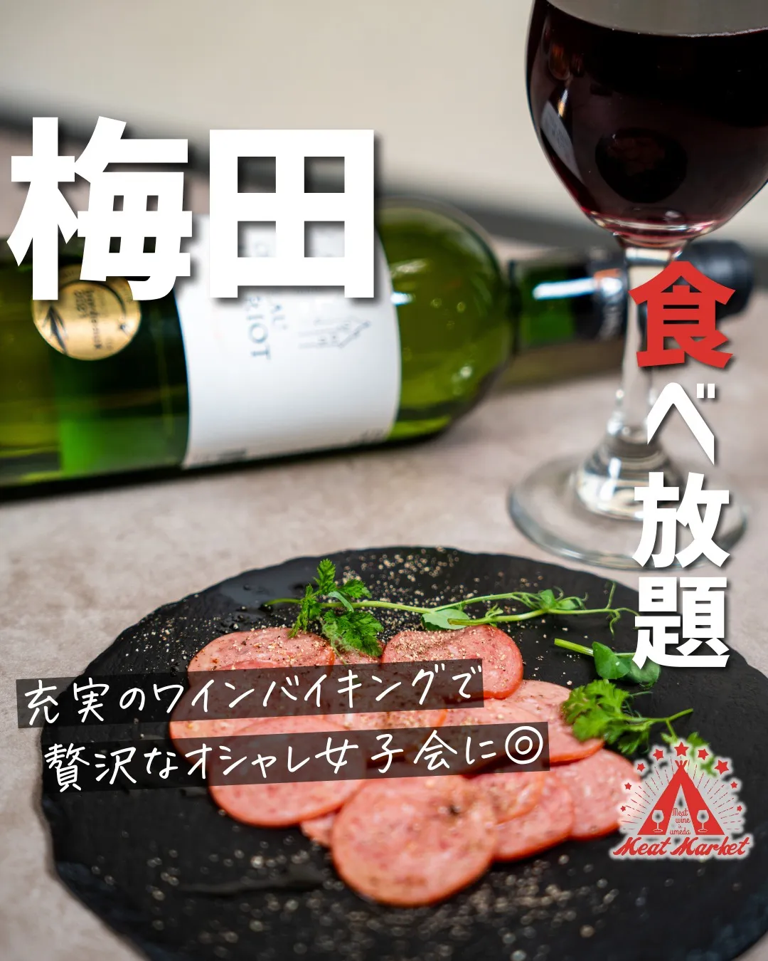 @meatmgram ←“超肉特化”の食べ飲み放題気になる方...