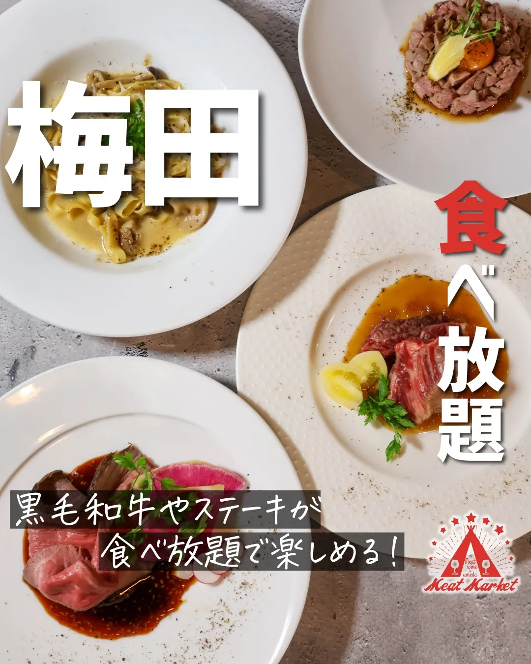 @meatmgram ←“超肉特化”の食べ飲み放題気になる方...