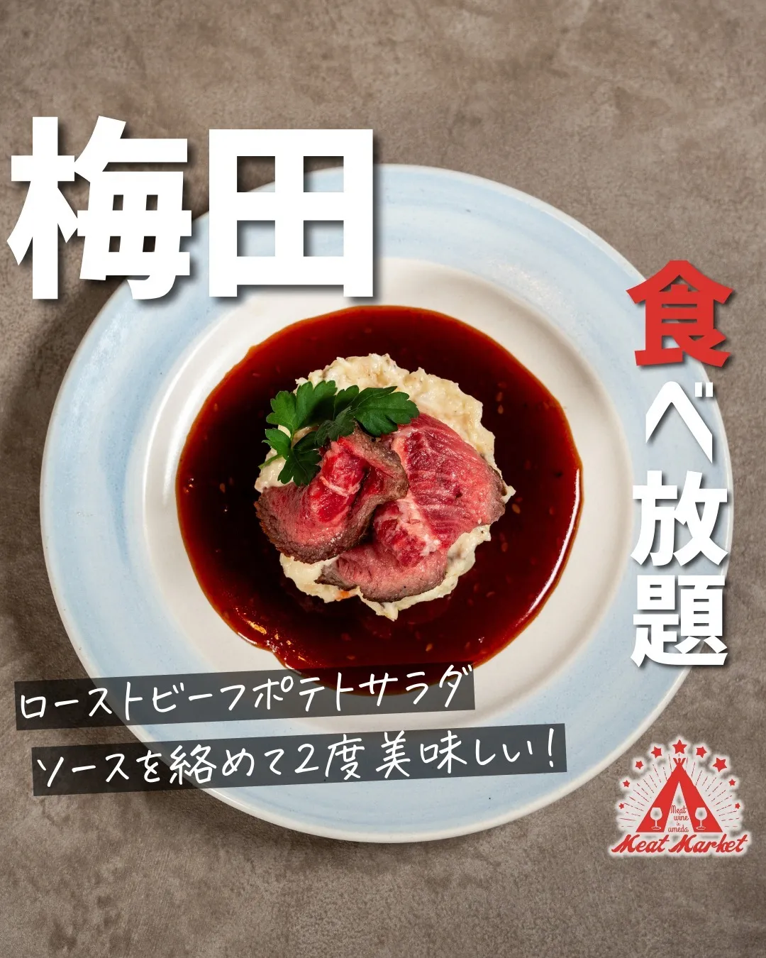 @meatmgram ←“超肉特化”の食べ飲み放題気になる方...