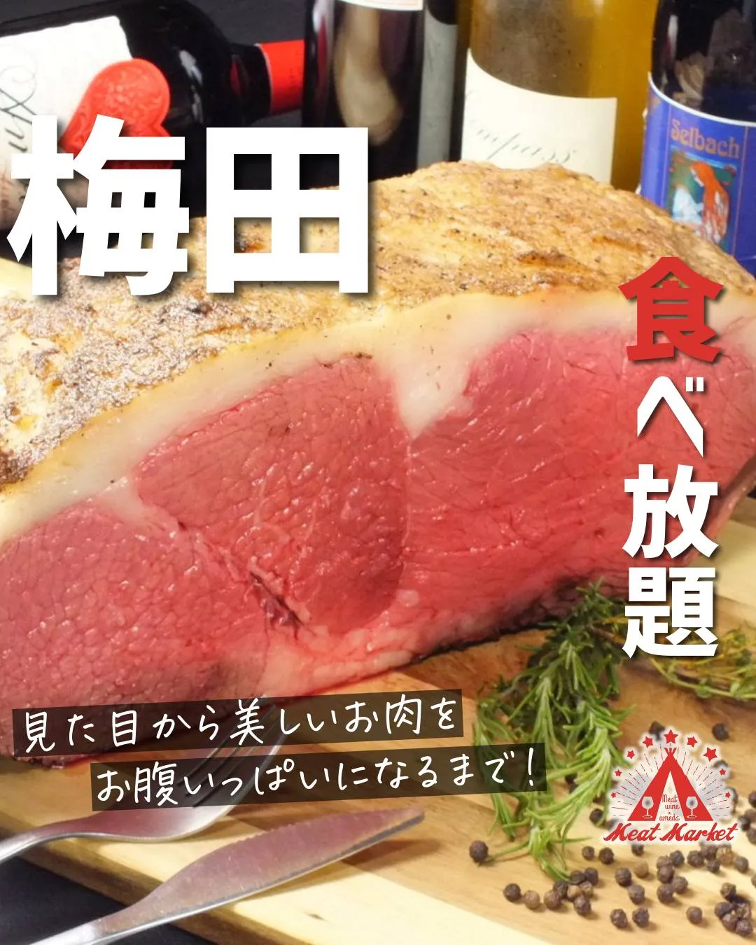 @meatmgram ←“超肉特化”の食べ飲み放題気になる方...