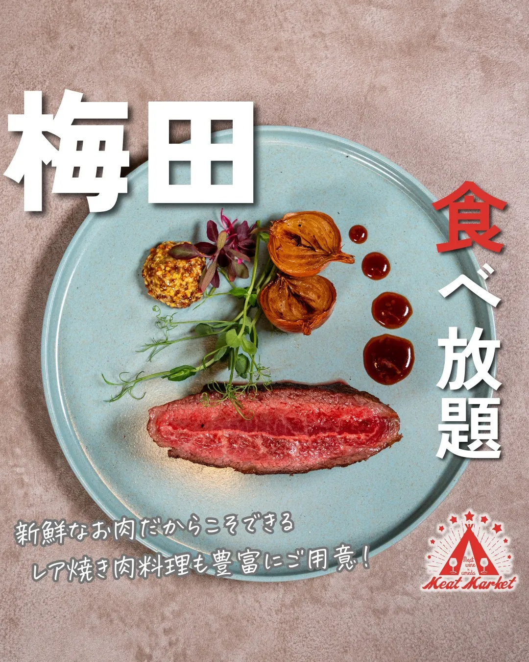 @meatmgram ←“超肉特化”の食べ飲み放題気になる方...