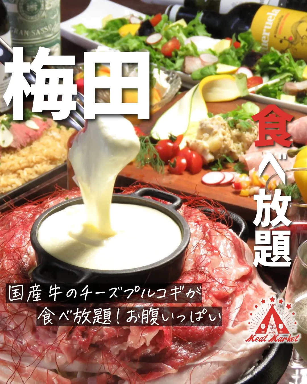 @meatmgram ←“超肉特化”の食べ飲み放題気になる方...