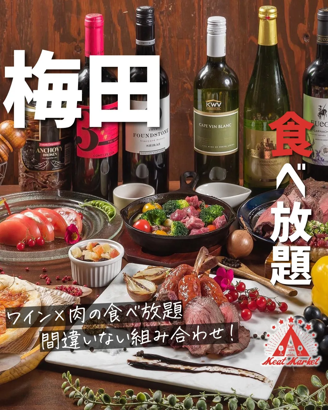 @meatmgram ←“超肉特化”の食べ飲み放題気になる方...