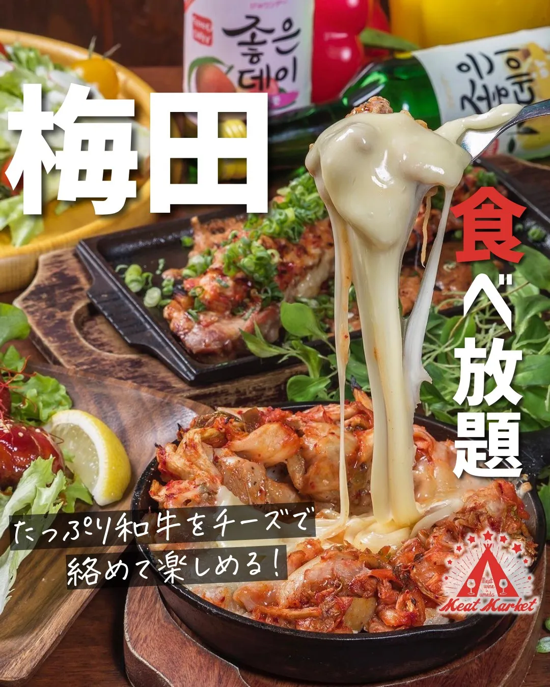 @meatmgram ←“超肉特化”の食べ飲み放題気になる方...