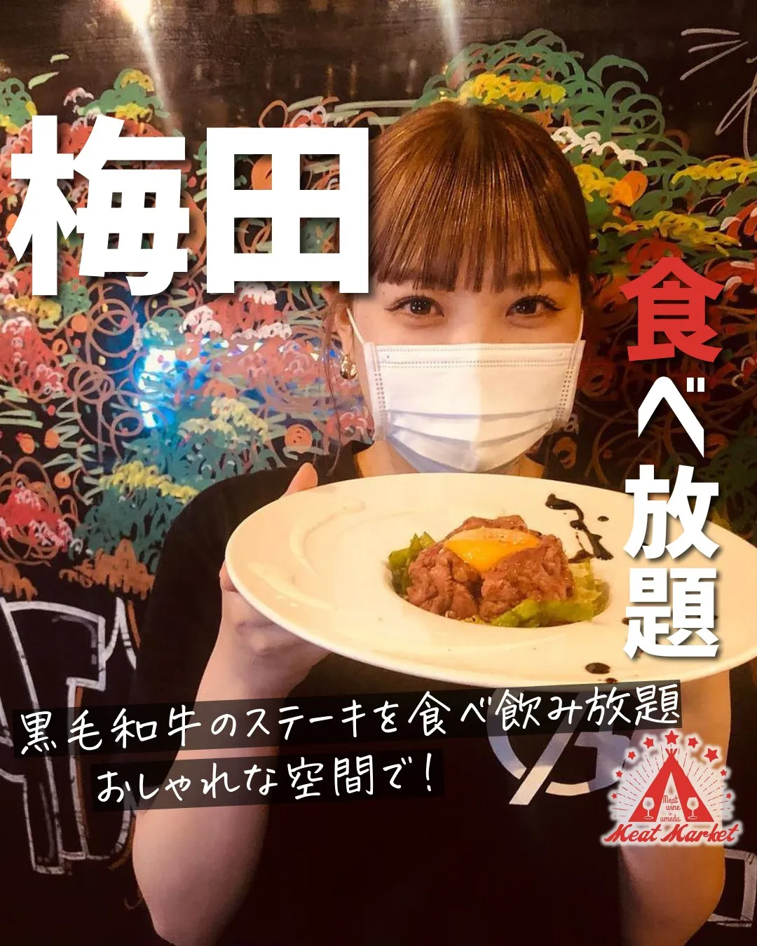 @meatmgram ←“超肉特化”の食べ飲み放題気になる方...