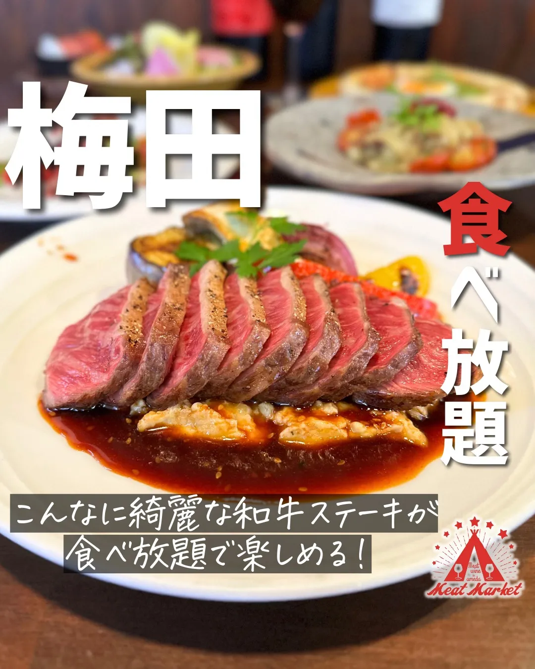 @meatmgram ←“超肉特化”の食べ飲み放題気になる方...