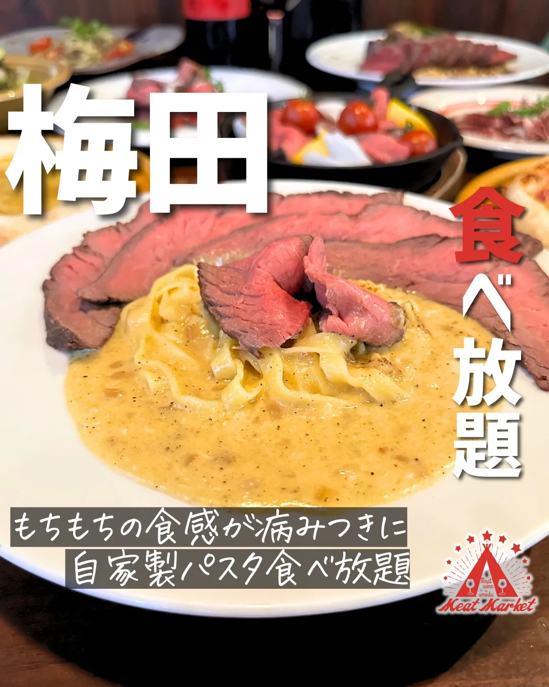 @meatmgram ←“超肉特化”の食べ飲み放題気になる方...