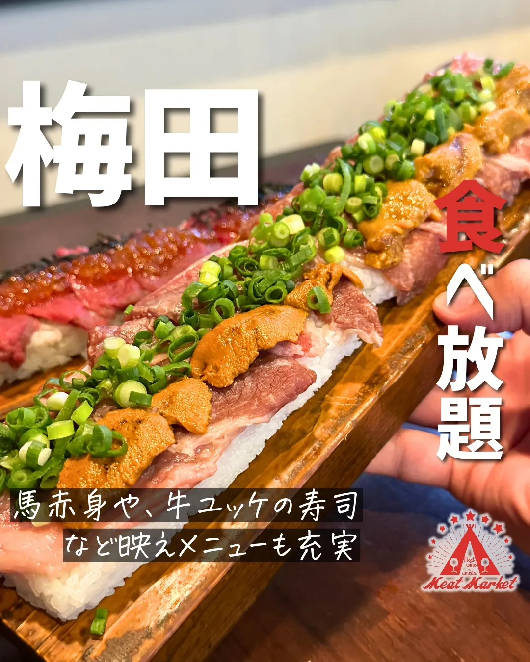 @meatmgram ←“超肉特化”の食べ飲み放題気になる方...