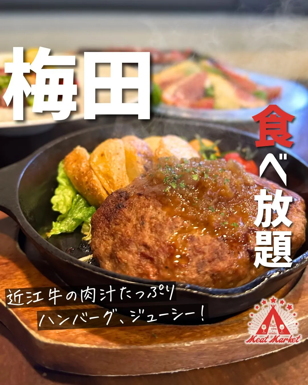 @meatmgram ←“超肉特化”の食べ飲み放題気になる方...