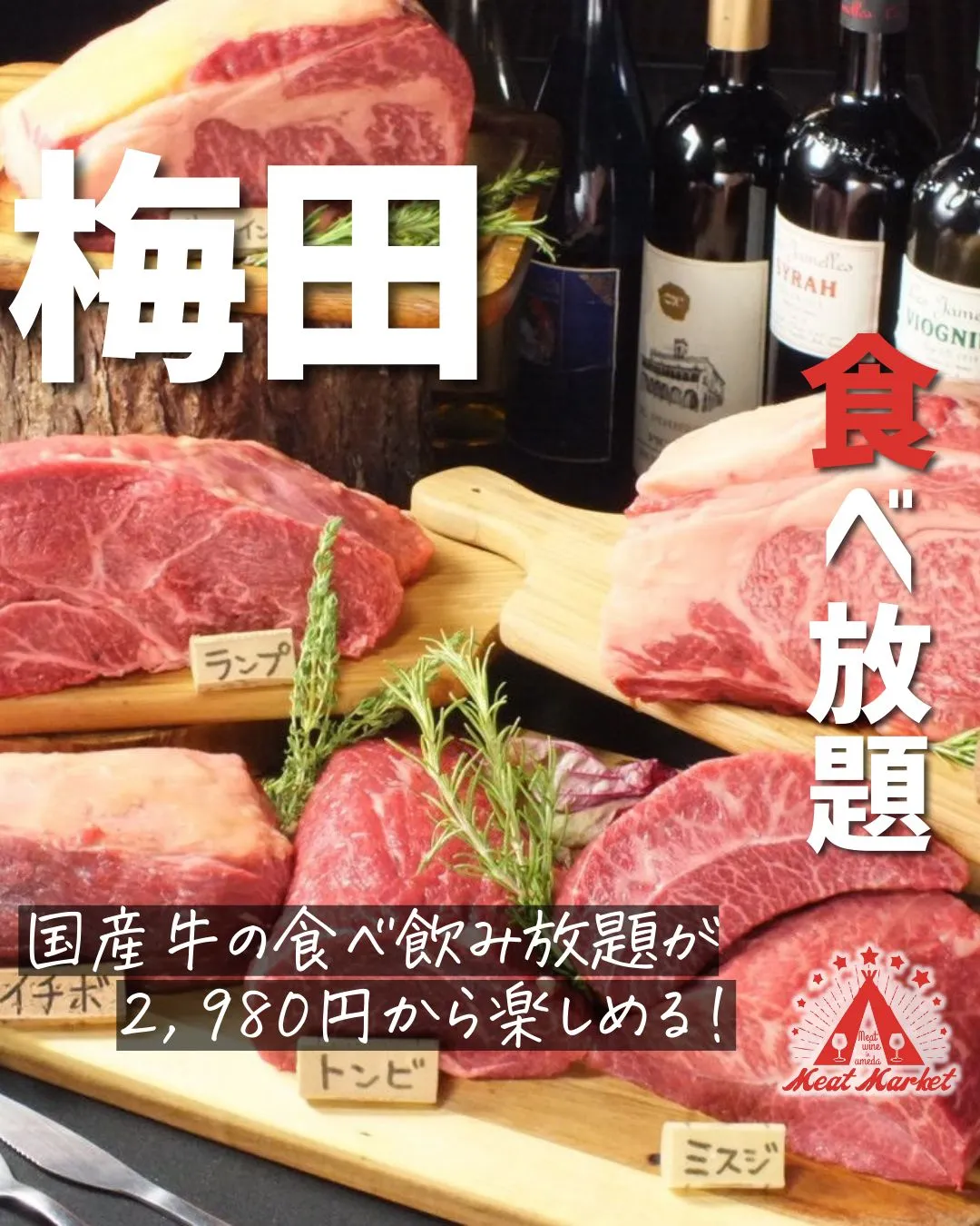 @meatmgram ←“超肉特化”の食べ飲み放題気になる方...