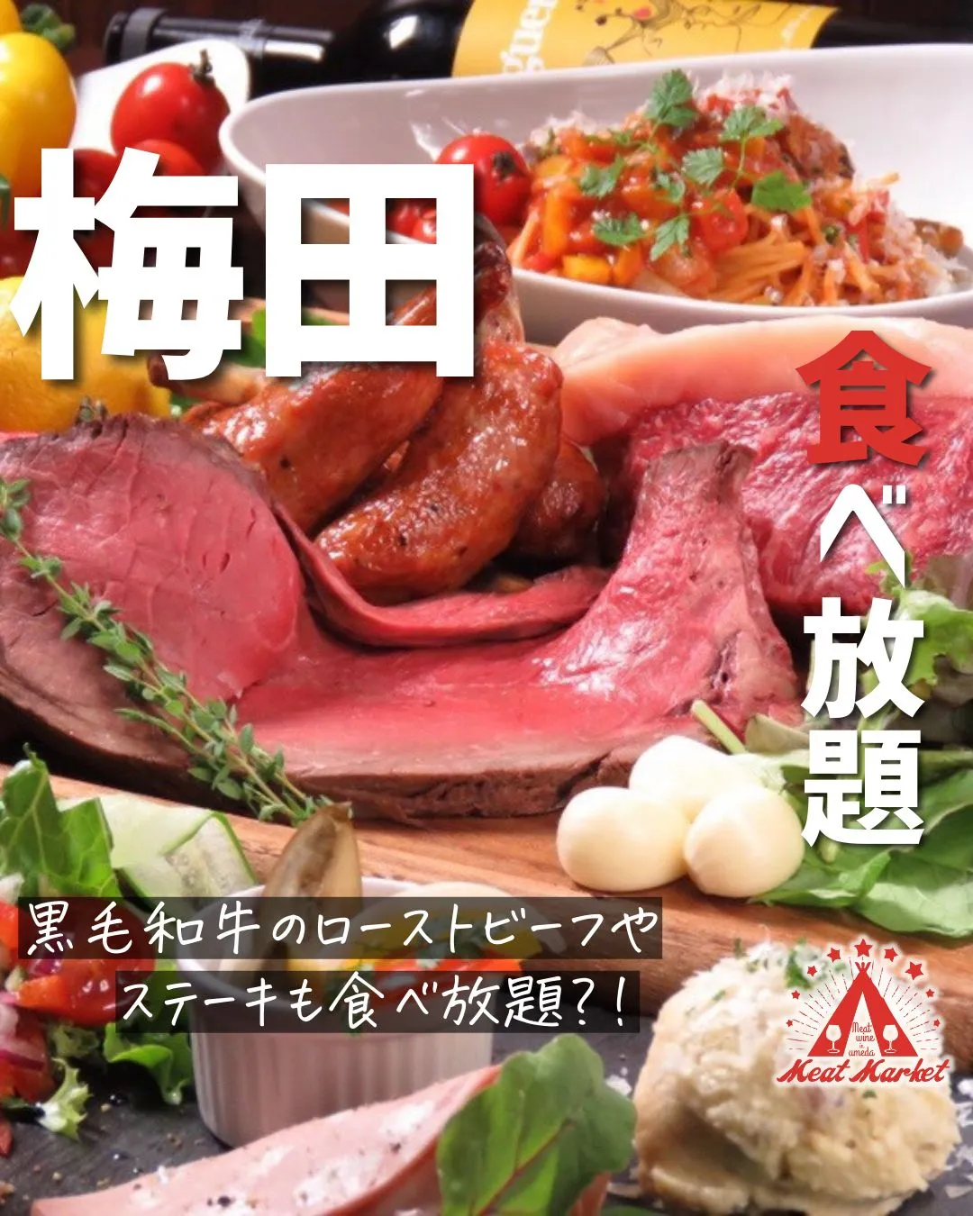 @meatmgram ←“超肉特化”の食べ飲み放題気になる方...