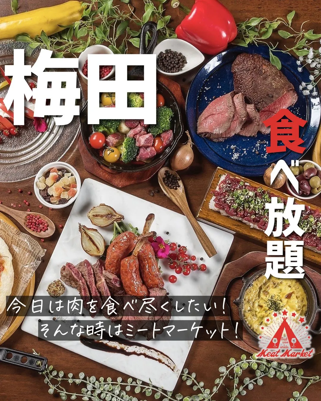 @meatmgram ←“超肉特化”の食べ飲み放題気になる方...