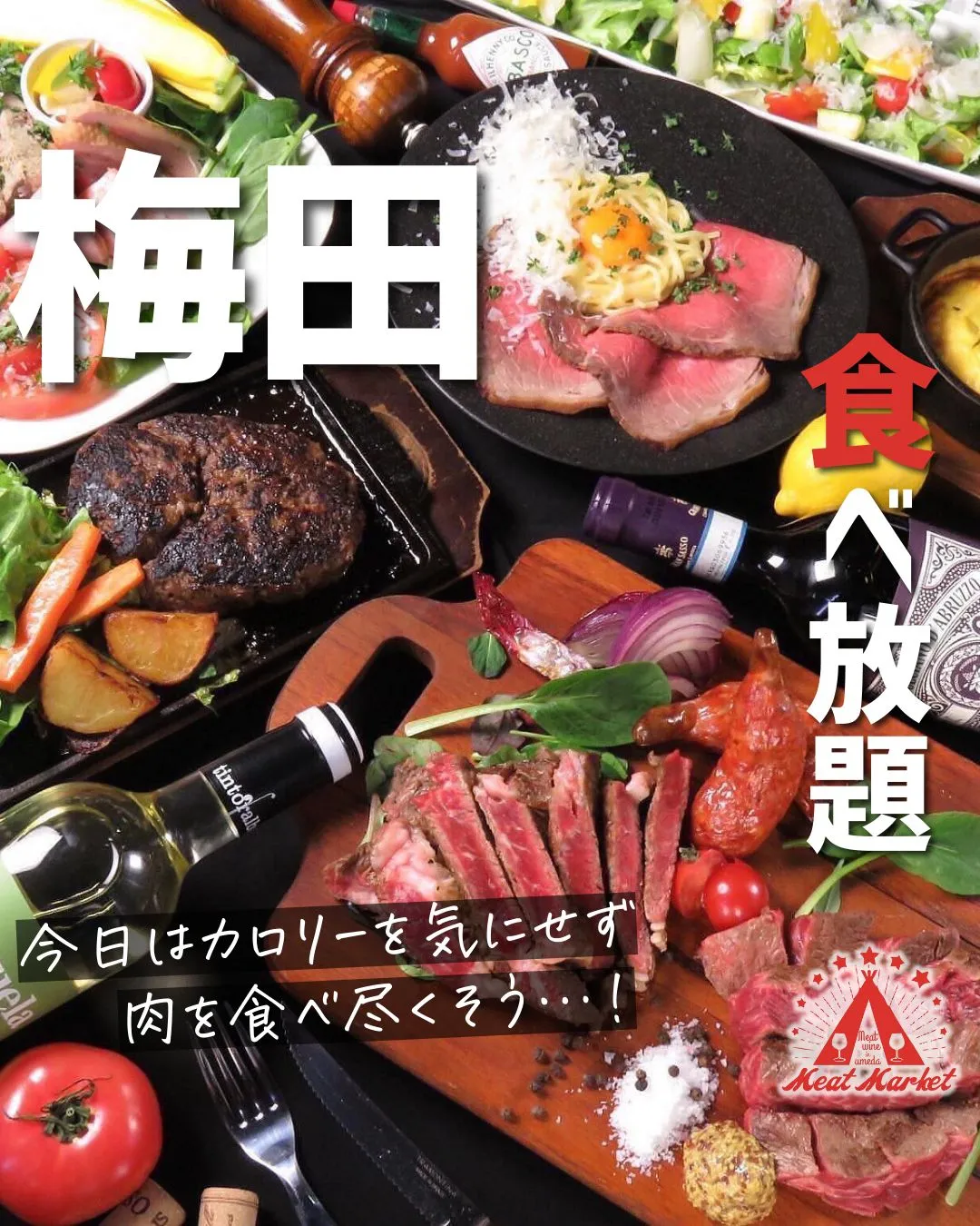 @meatmgram ←“超肉特化”の食べ飲み放題気になる方...