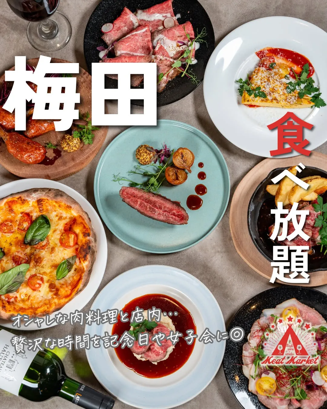 @meatmgram ←“超肉特化”の食べ飲み放題気になる方...