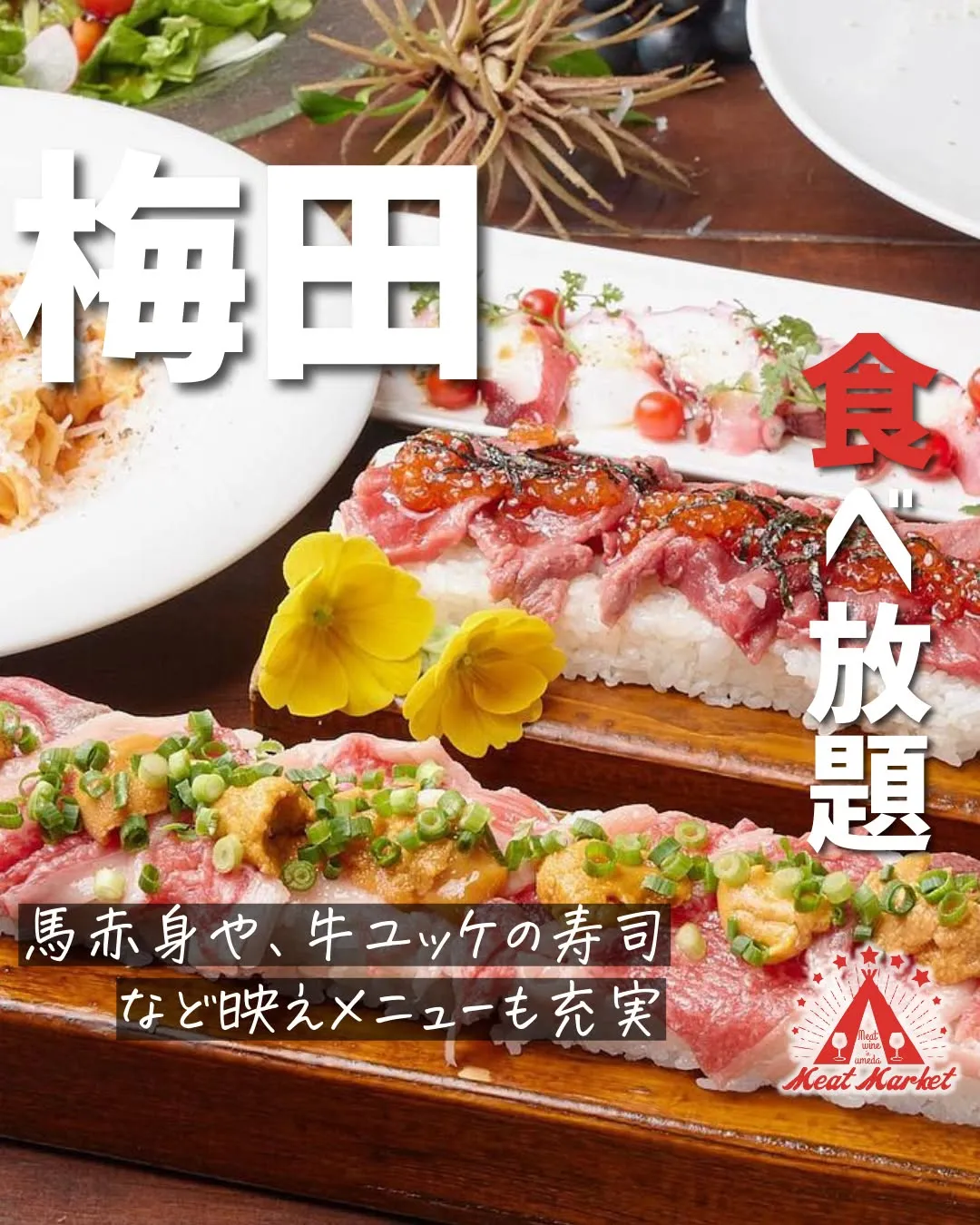 @meatmgram ←“超肉特化”の食べ飲み放題気になる方...