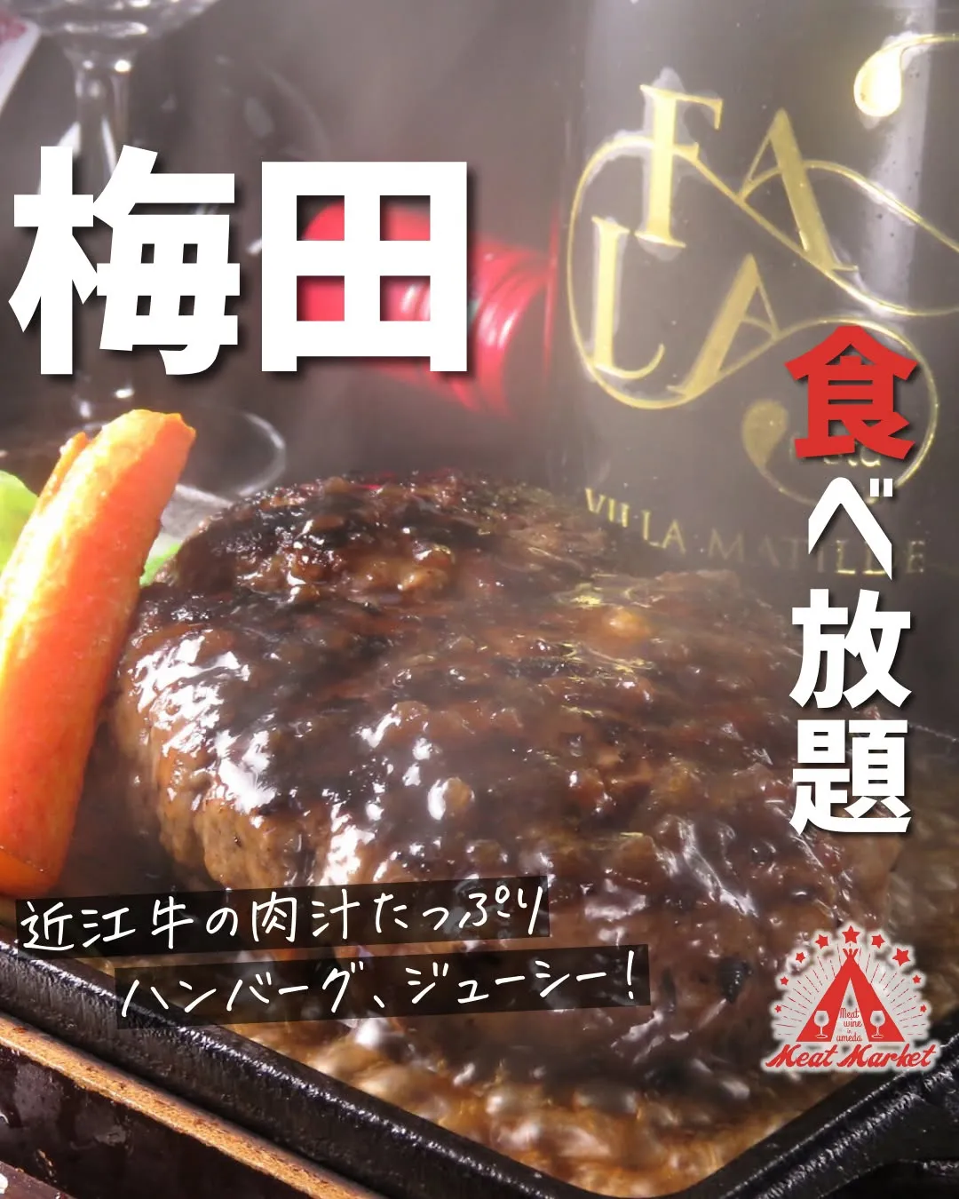 @meatmgram ←“超肉特化”の食べ飲み放題気になる方...