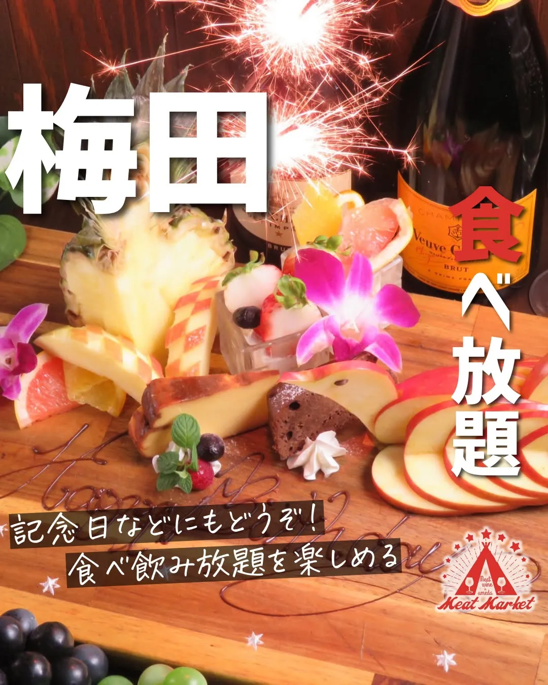 @meatmgram ←“超肉特化”の食べ飲み放題気になる方...