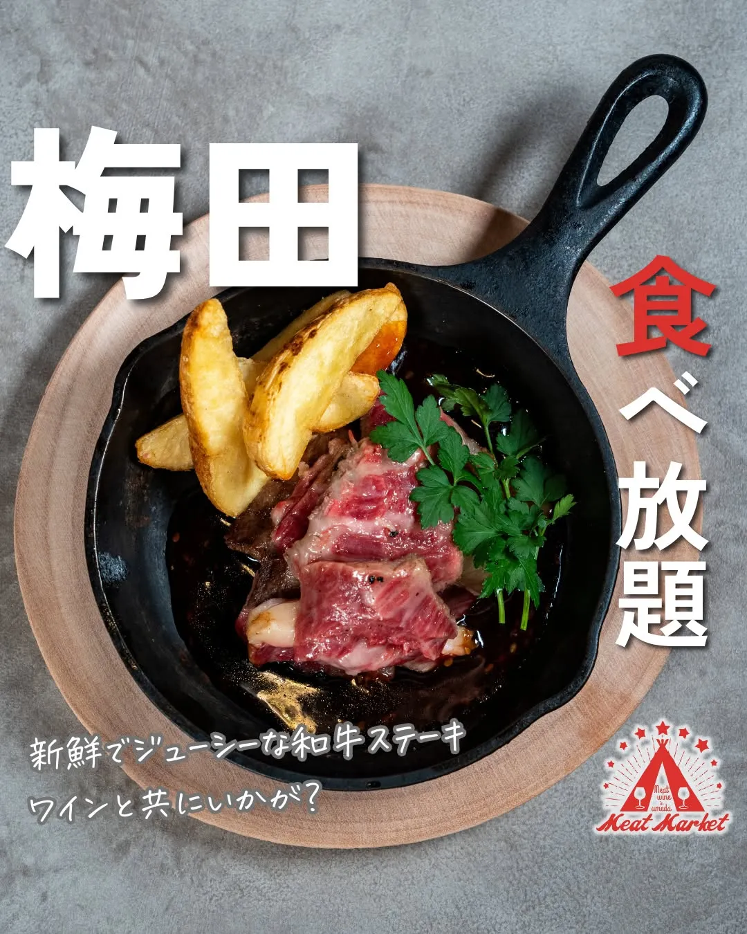 @meatmgram ←“超肉特化”の食べ飲み放題気になる方...