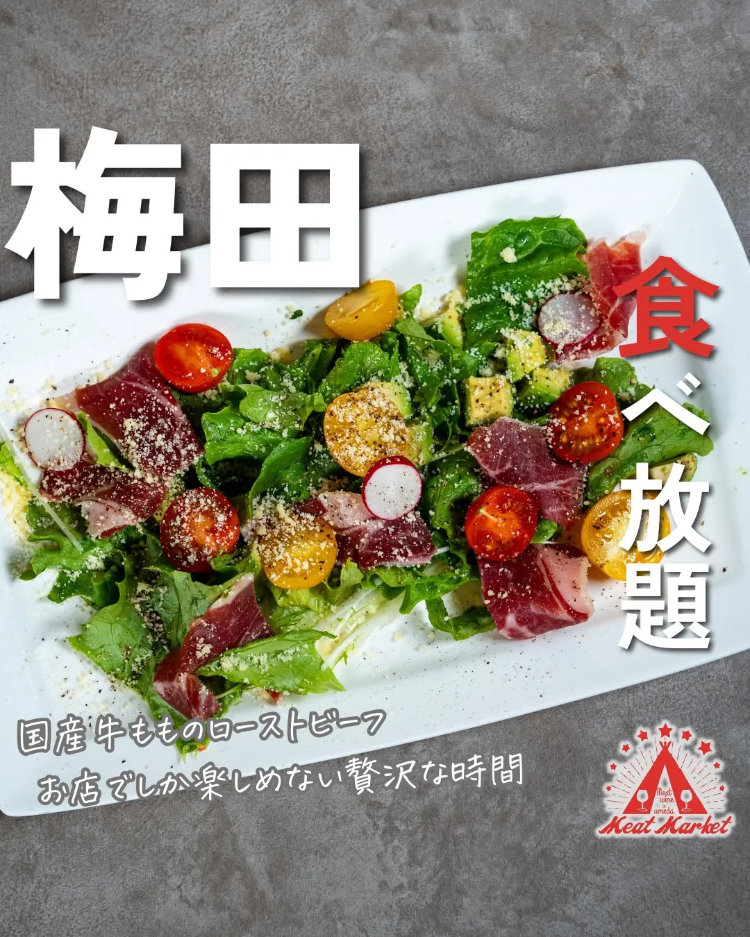 @meatmgram ←“超肉特化”の食べ飲み放題気になる方...