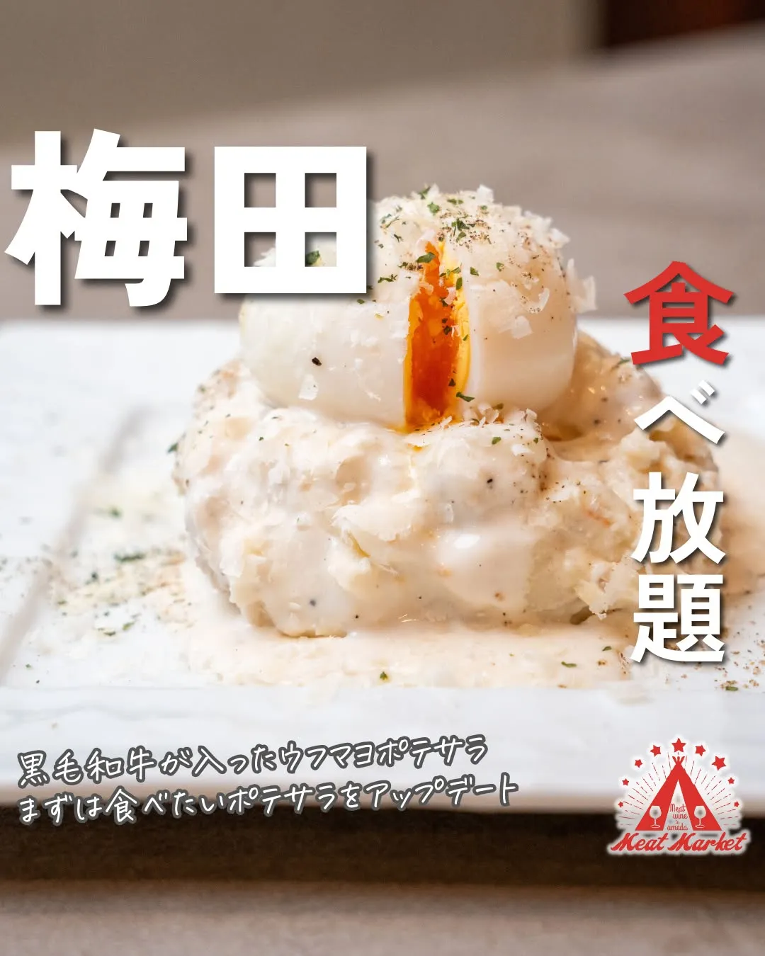 @meatmgram ←“超肉特化”の食べ飲み放題気になる方...