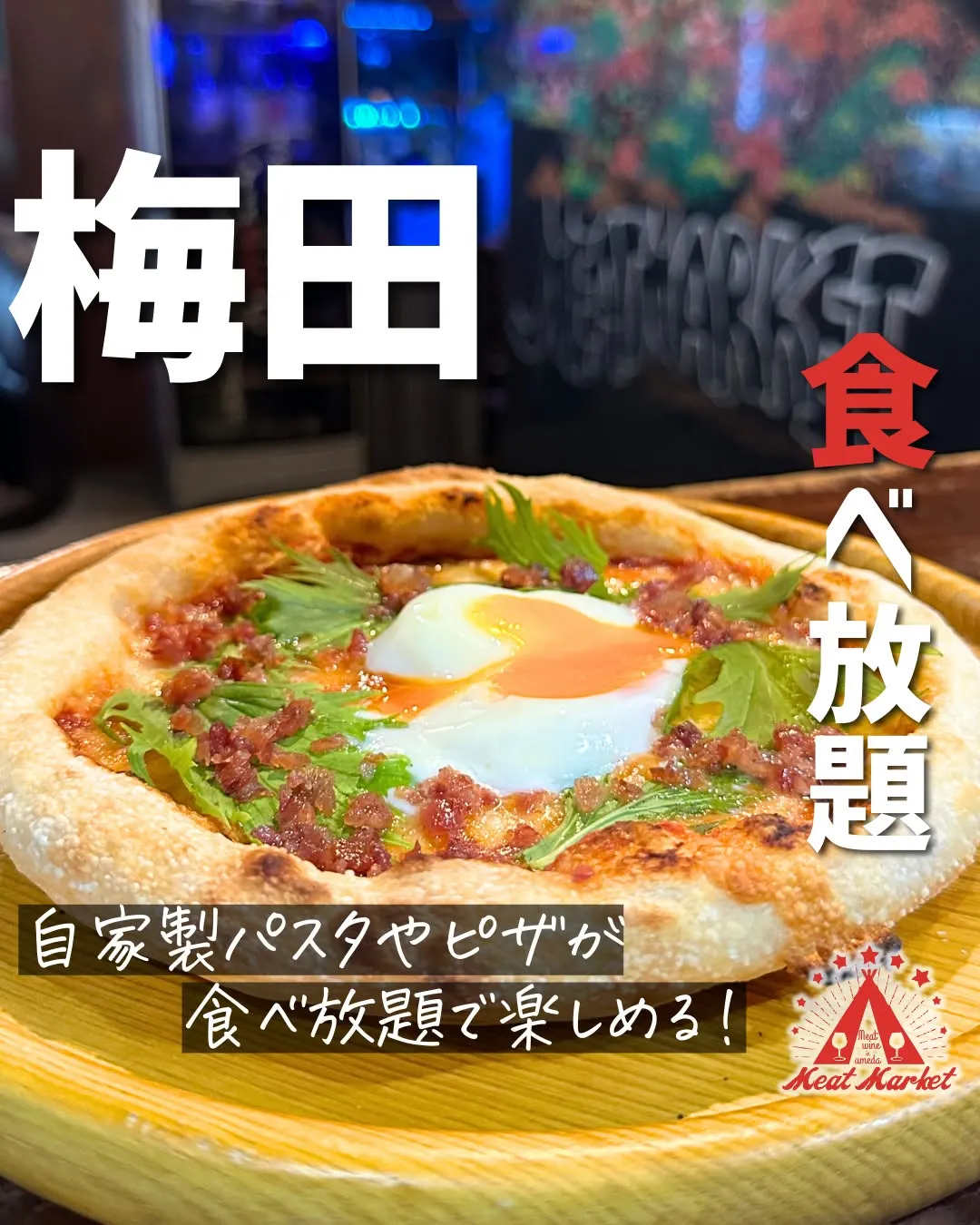 @meatmgram ←“超肉特化”の食べ飲み放題気になる方...