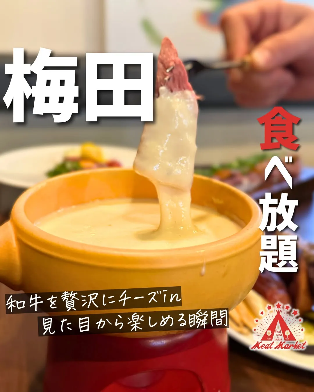 @meatmgram ←“超肉特化”の食べ飲み放題気になる方...