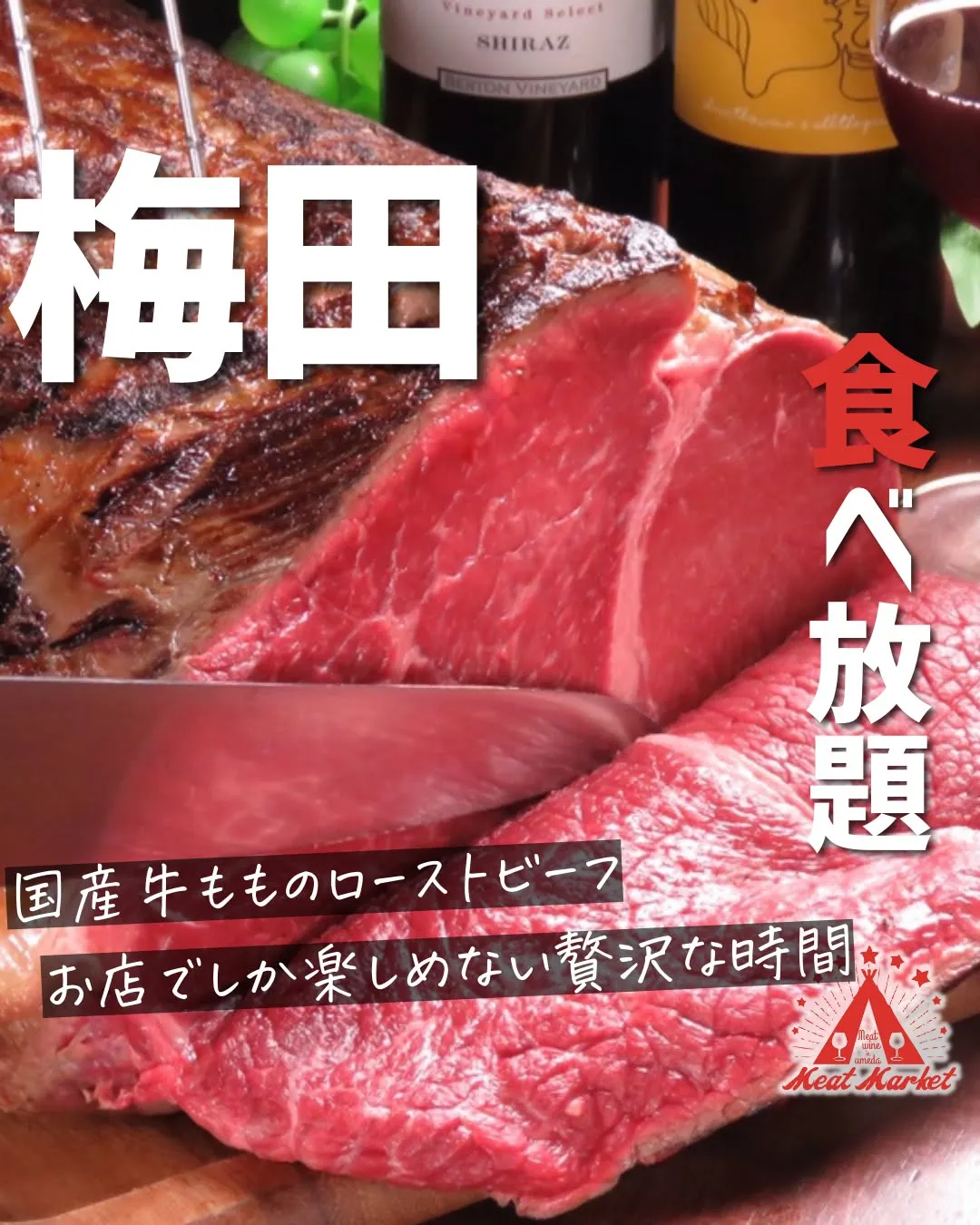 @meatmgram ←“超肉特化”の食べ飲み放題気になる方...