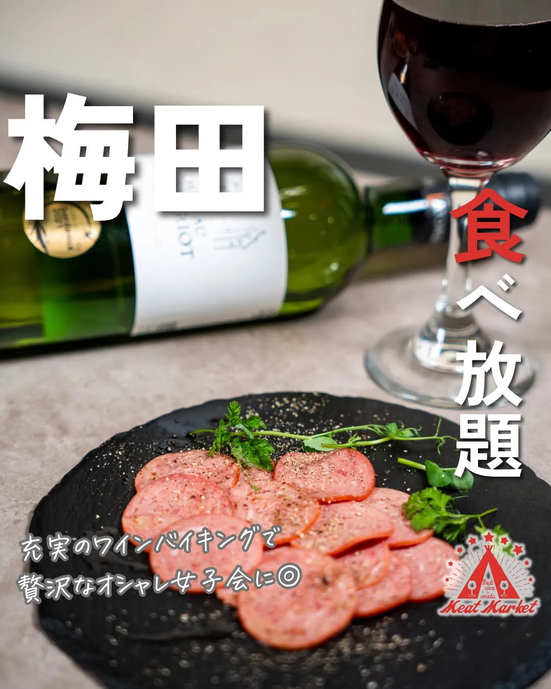 @meatmgram ←“超肉特化”の食べ飲み放題気になる方...
