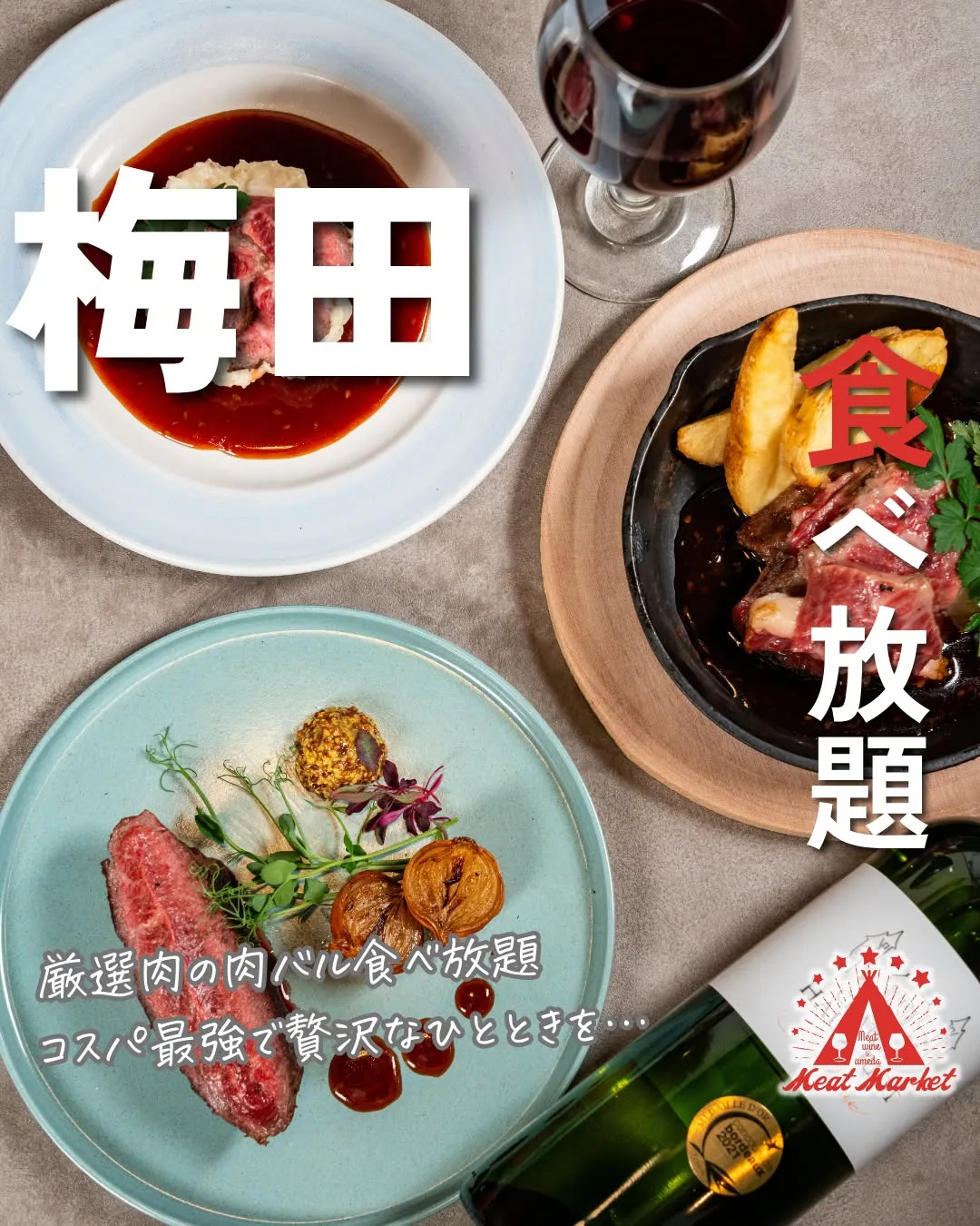 @meatmgram ←“超肉特化”の食べ飲み放題気になる方...