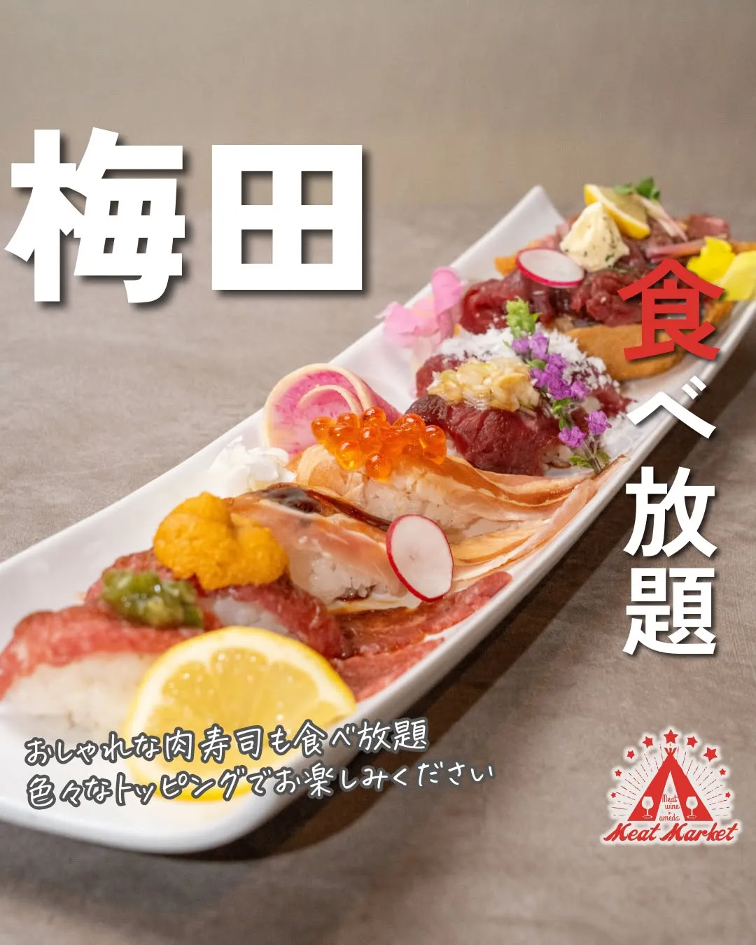 @meatmgram ←“超肉特化”の食べ飲み放題気になる方...