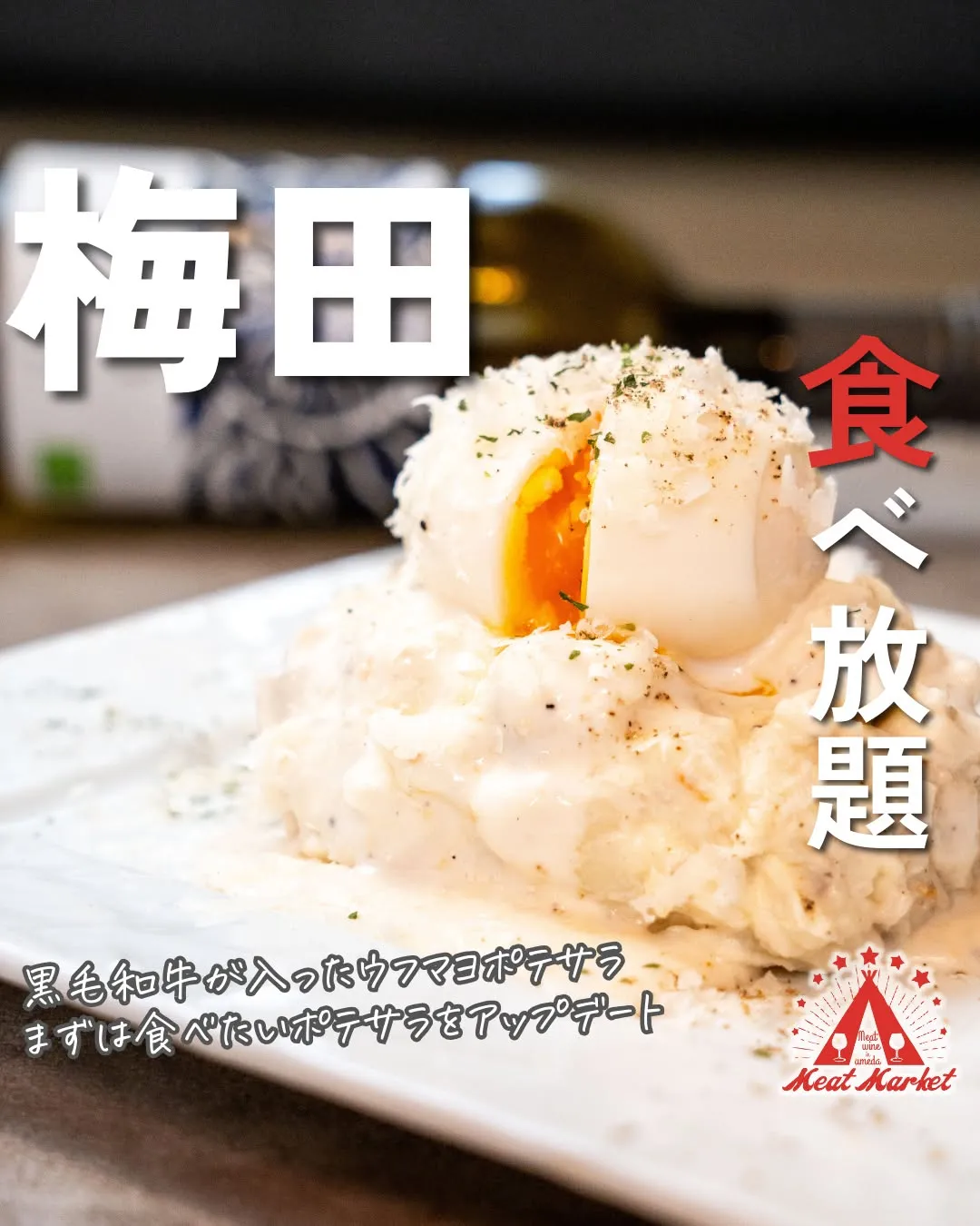 @meatmgram ←“超肉特化”の食べ飲み放題気になる方...