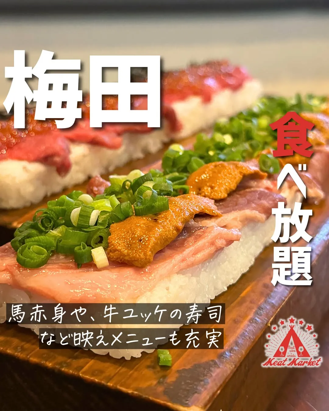 @meatmgram ←“超肉特化”の食べ飲み放題気になる方...