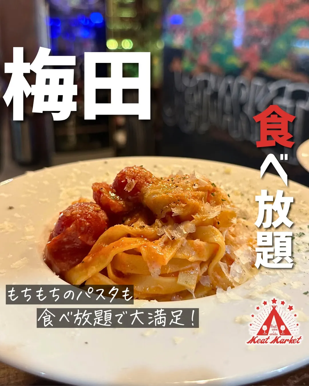 @meatmgram ←“超肉特化”の食べ飲み放題気になる方...