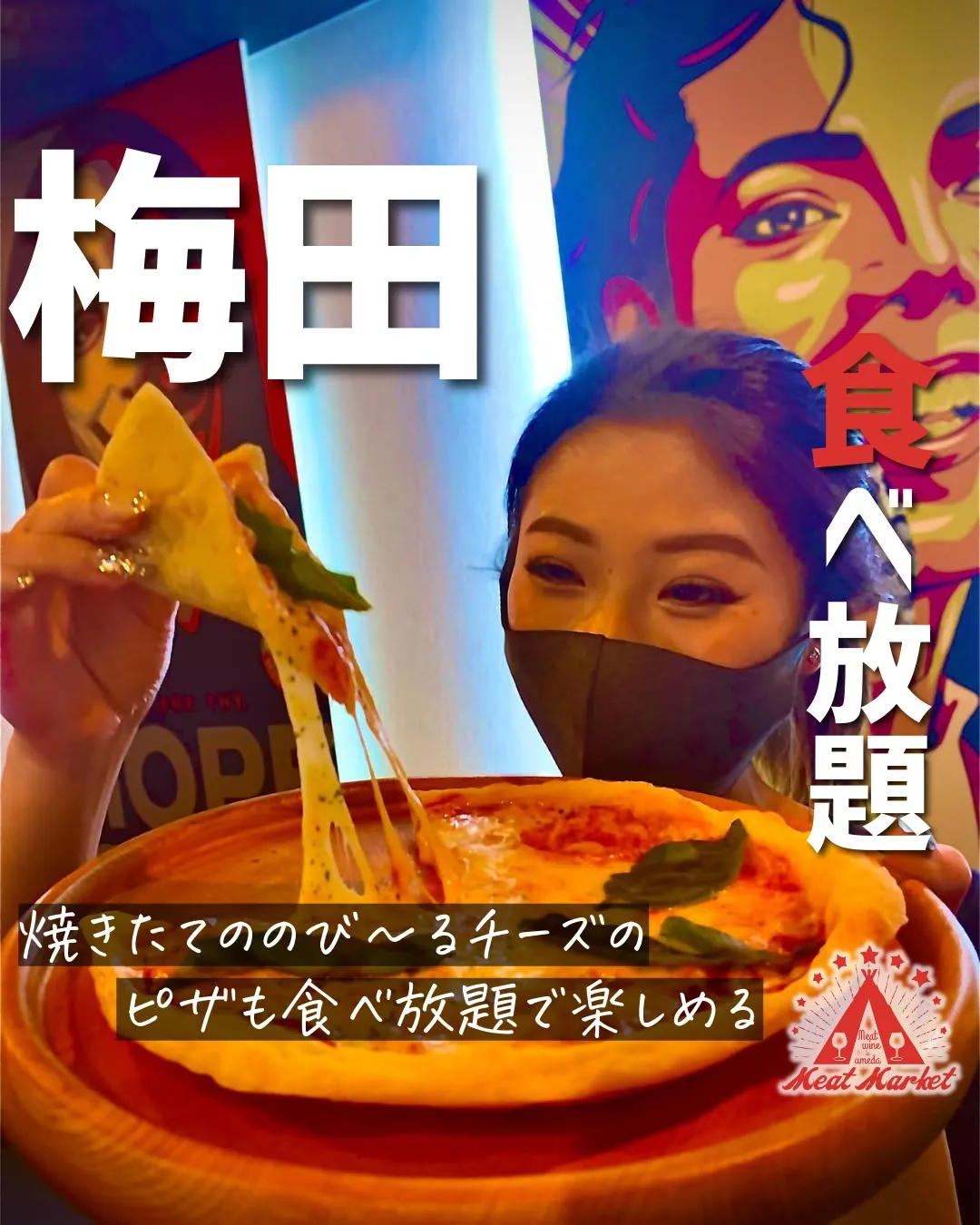 @meatmgram ←“超肉特化”の食べ飲み放題気になる方...