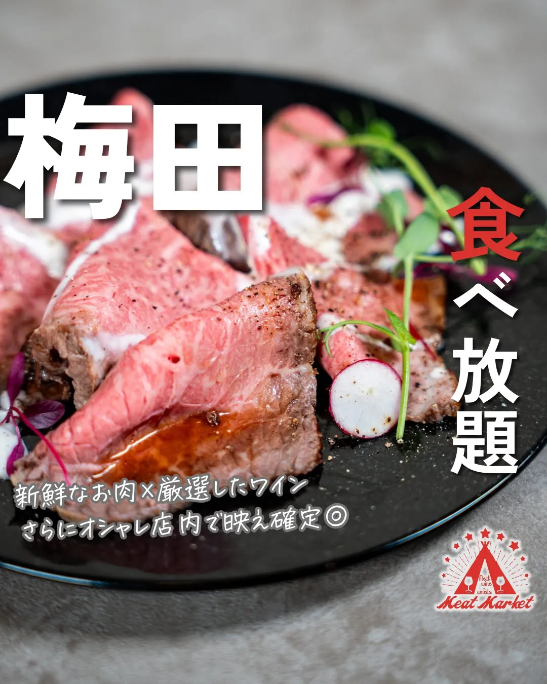 今日はしっかり食事を楽しみたい。