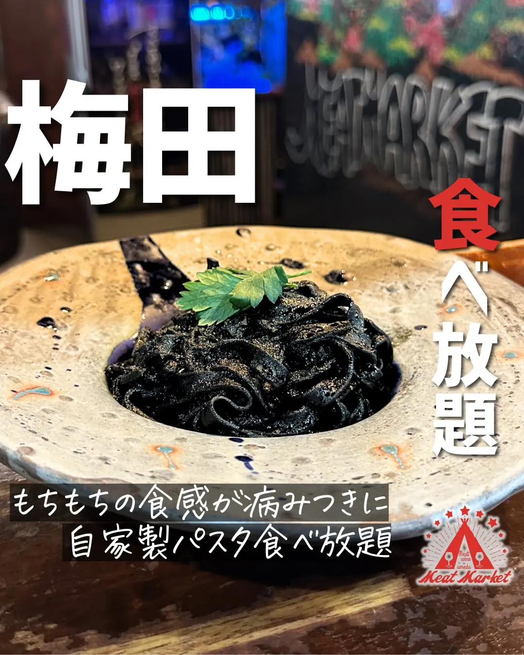 メニューを開いた瞬間から、