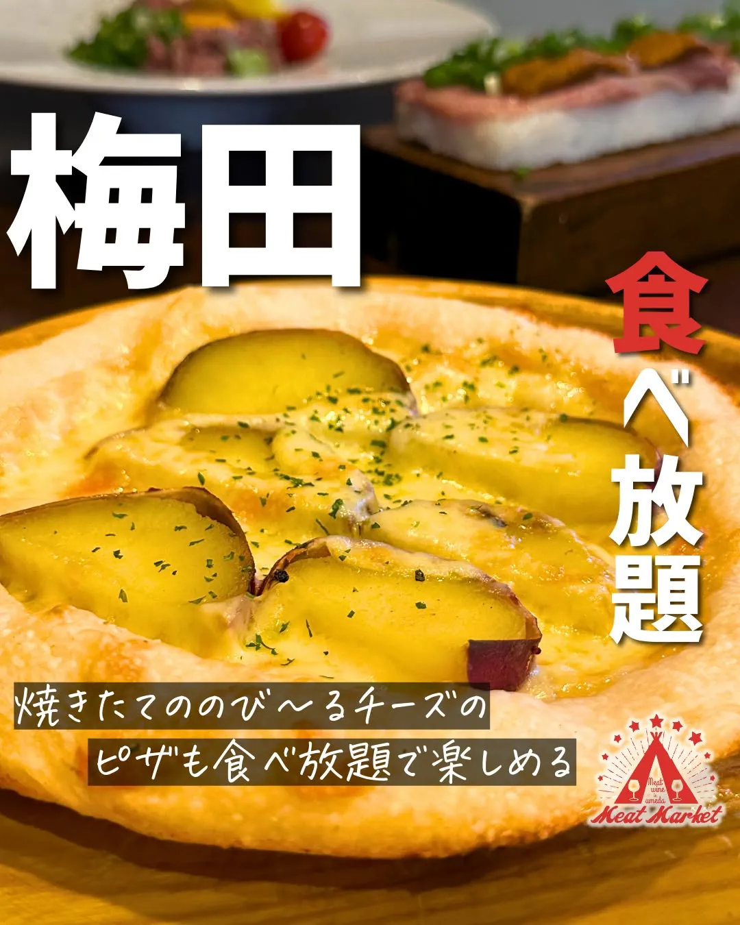 とろけるチーズの香りに、