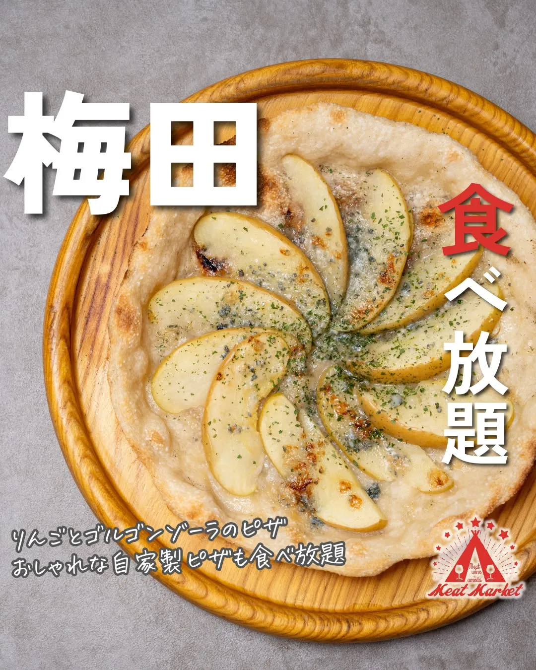 甘みのあるりんごと、