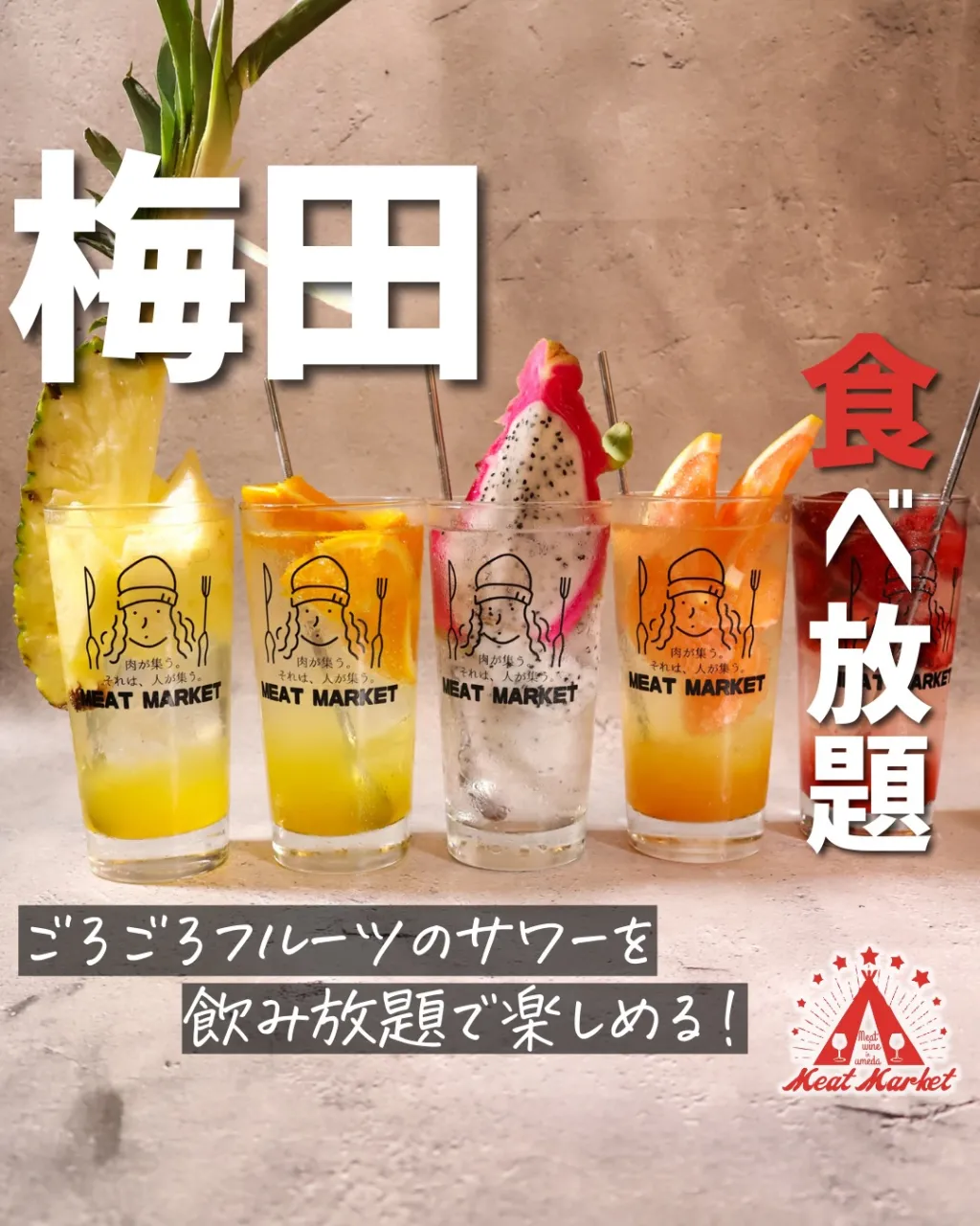 ごろごろフルーツ、どれにする?🍹✨