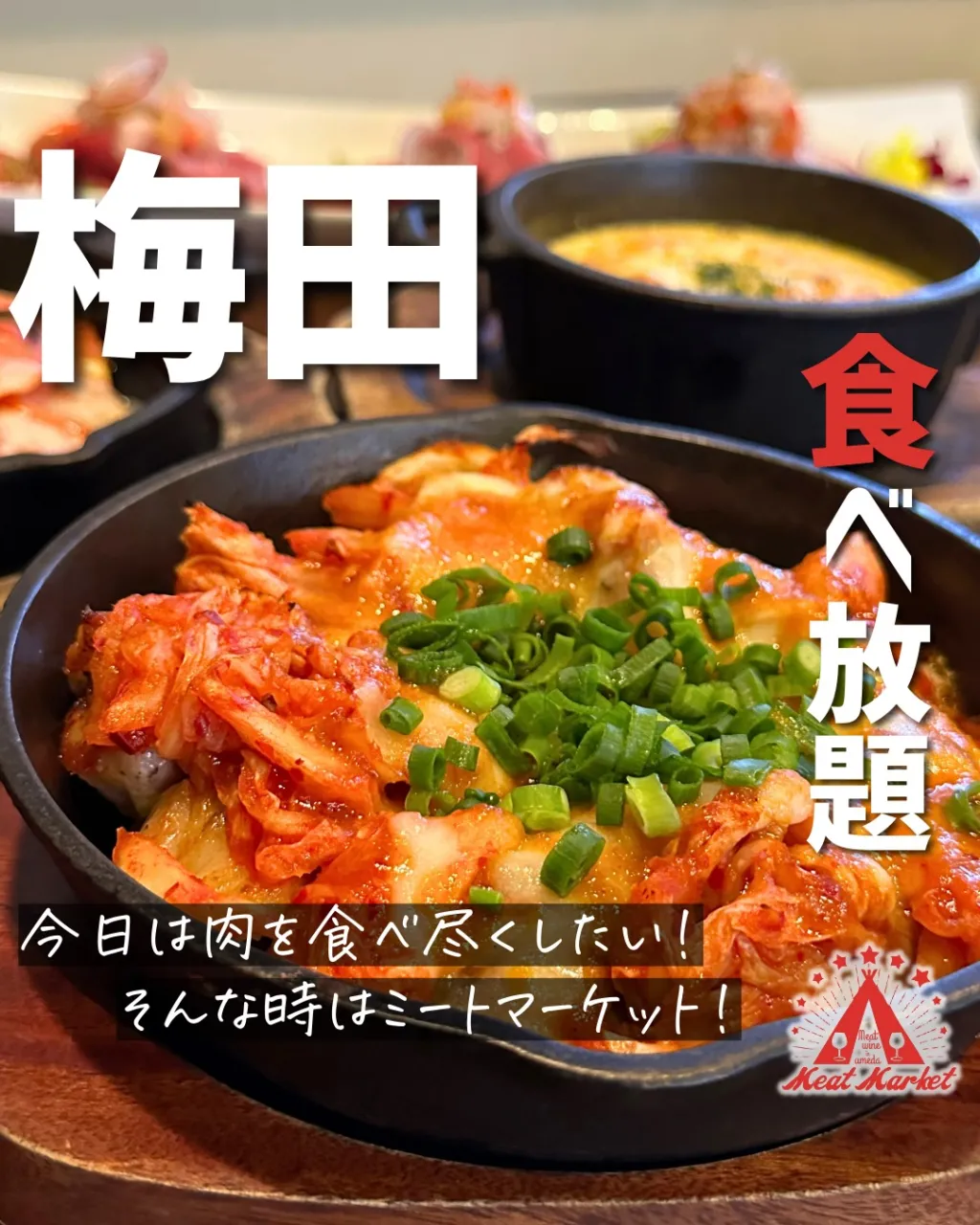今日はとにかく、肉を食べ尽くしたい!🥩🔥