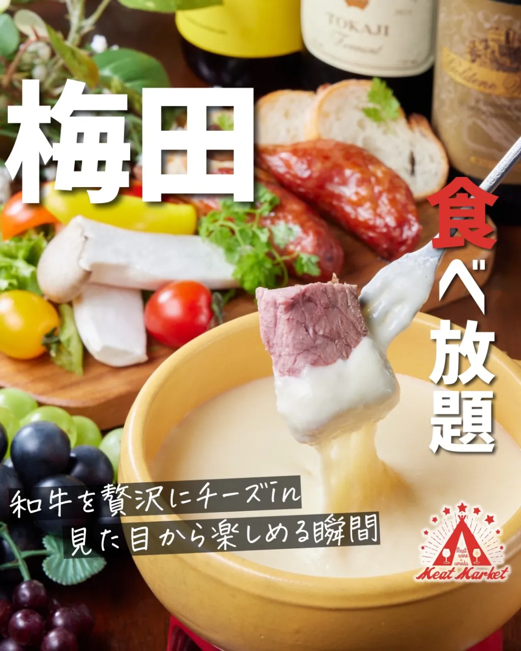 とろ〜りチーズを、贅沢に絡めて🧀🥩