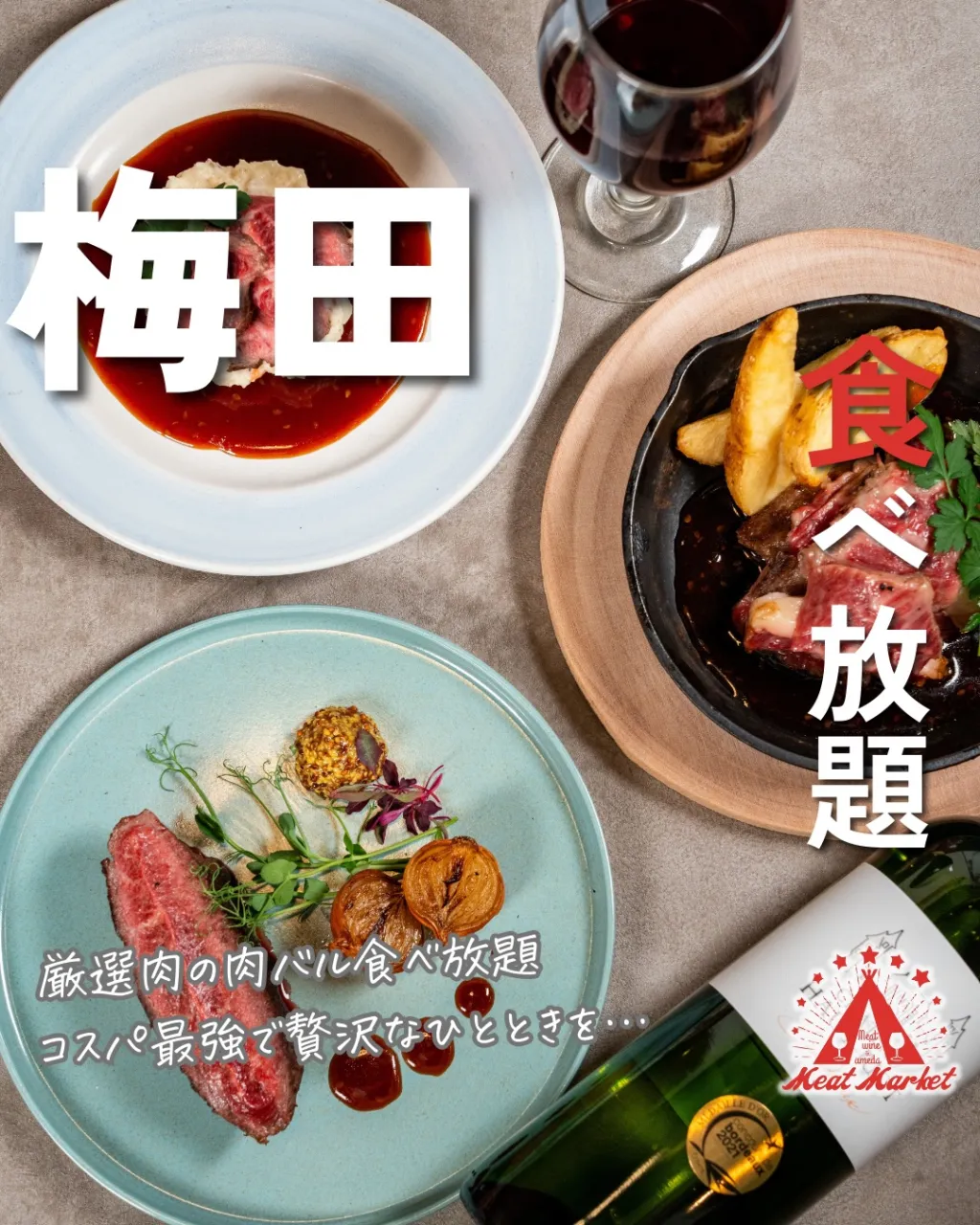 今日は思いっきり、贅沢に食べたい🥩✨