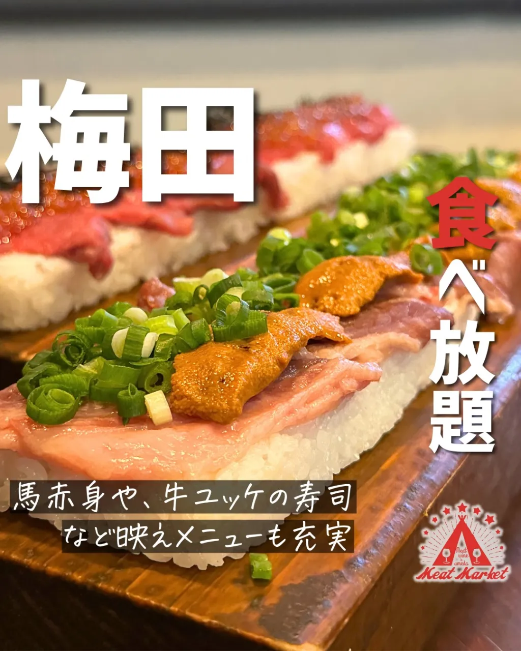 見た目からテンションが上がる、肉料理🥩✨